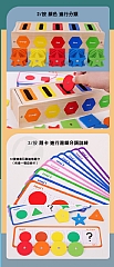 幾何配對蒙特梭利顏色形狀認知教具 1331 (影片必看)6