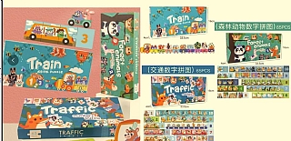 拼圖兒童益智早期智力階梯數位認知拼教具大塊場景動物啟蒙1