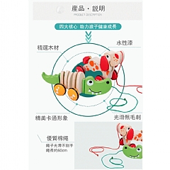 早教學步期全腦發展鱷魚 拖拉車 手拉繩(影片必看)3