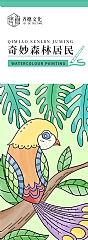 兒童水彩塗色本塗鴉畫畫填色顏料繪畫本(附原料)可選5