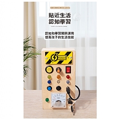 A-0HYB忙碌開關-蒙特梭利蒙氏教具忙碌塊訓練機關解鎖玩具早期教育智力開發專注力(影片必看 )4