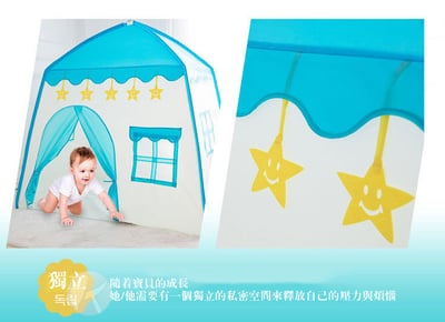 公主王子帳篷室內遊戲屋 (影片必看)4