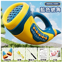 動物集結音效 趣味30種音效XN-660號角鍛鍊喇叭肺活量樂器兒童玩具(影片必看)1