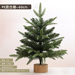 聖誕樹 桌面迷你聖誕樹模擬PVC小聖誕樹套餐加密帶燈DIY材料包(影片必看)7