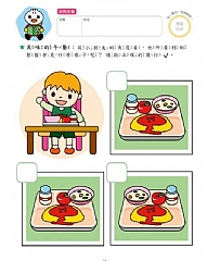 風車-綜合學習-FOOD超人入學準備5