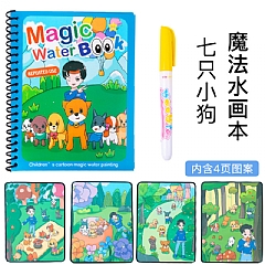 0神奇水畫家兒童畫冊魔法水畫可重複使用水畫本(影片必看)2