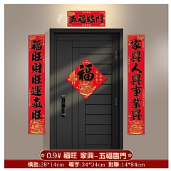 1】過年擺攤年貨牛年新款絨布高級感春聯新年春節用品3