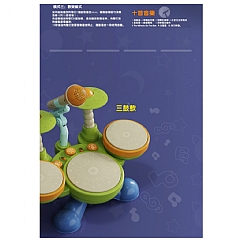 【 現貨】益智音樂爵士鼓 卡通鼓嬰兒樂器CY-8005B8