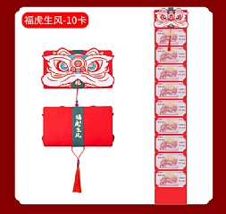 新年虎年折疊紅包袋(影片必看)8
