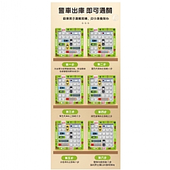 移車出庫 華容道思維訓練幼兒園玩具賽車突圍解題闖關玩具16車435個挑戰題-停車場迷宮(影片必看)5