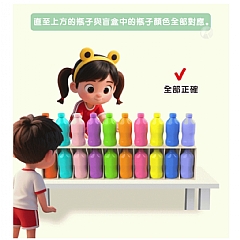 猜飲料瓶記憶力邏輯思維訓 顏色配對遊戲記憶力互動趣味親子桌遊益智玩具(影片必看)4