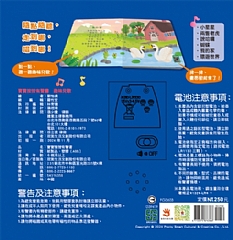 雙美-寶寶按按有聲書8