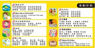 雙美-孩子的第一台手提觸控平板：交通工具．動物6