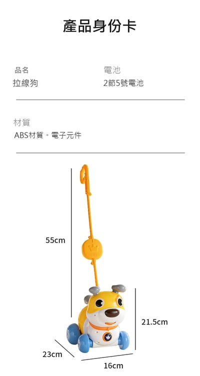 新升級皇兒早期教育電動拉線狗手推二合一觸摸感應音樂寵物HE0553寶寶學走路(影片必看)7