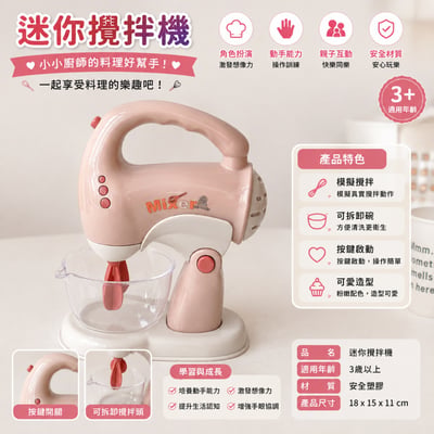 仿真電動小家電 攪拌機 咖啡機 飲水機 果汁機(影片必看 )2