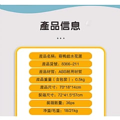 兒童洗澡花灑玩具 萌鴨電動洗澡花灑戲水玩具 淋浴盆噴頭戲水8366-58A(影片必看)6