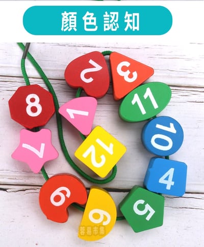啟蒙 幾何時鐘認知串珠 企鵝木製時鐘 數字時鐘4