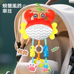 寶寶床鈴拉繩 嬰兒車掛件 推車掛件 抽繩玩具 拉拉樂(影片必看)3
