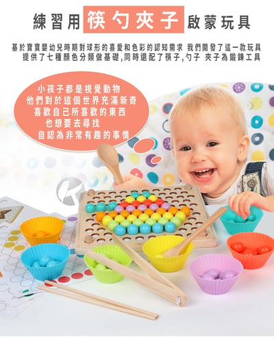 A03-啟蒙夾珠子拼圖遊戲 筷子使用訓練(影片必看)1