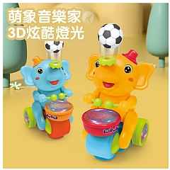 抖音網紅款 電動會吹球打鼓的音樂家 3366B 小萌象五首音樂酷炫燈光(影片必看)2