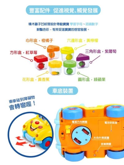 &匯樂A516智趣水果車 電動配對積木 兒童認知益智玩具(影片必看)1
