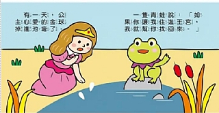 風車-格林童話-幼幼撕不破小小書2