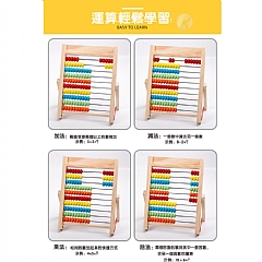 【現貨 】多功能計算架 HXBE-多功能計算架木製算術幼小數學運算啟蒙4