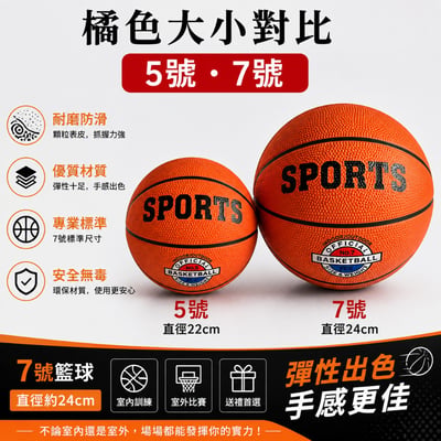 兒童橡膠耐磨拍球PU幼兒園中小學生學校訓練 籃球(影片必看 )1