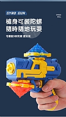 炫光陀螺槍BWL-71A雙向旋轉附盤子5