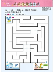 風車-走迷宮5歲-多湖輝的NEW頭腦開發7