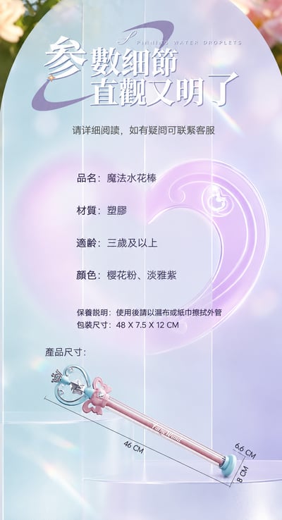 魔法仙女棒水槍 噴水仙女棒 T555-45R煙花造型玩具 兒童戲水玩具(影片必看)8