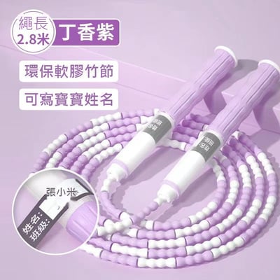兒童專用軟珠竹節跳繩幼兒園中考專用跳繩小學生體育用品跳繩(影片必看)4
