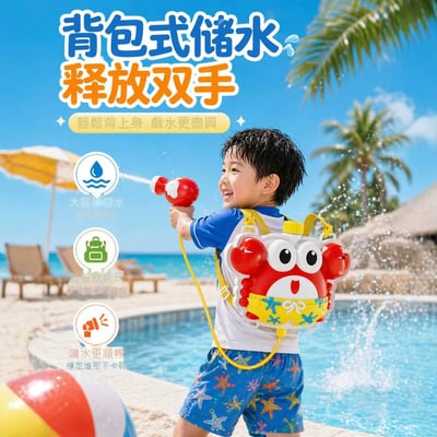 螃蟹 獨角獸兒童背包式水槍沙灘玩具 大容量抽拉噴水背包 戲水打水仗玩具 男孩女孩適用(影片必看)3