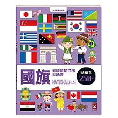 風車-知識聰明百科貼紙書4