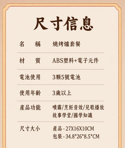 炒麵噴霧燒烤爐 519-2 過家家燒烤爐 兒童燒烤爐 角色扮演 58件套(影片必看)5
