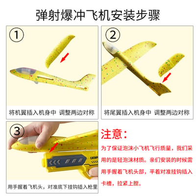 A02彈射自由飛翔爆沖飛機200A(不挑色)(影片必看) 飛機槍6