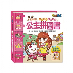 【風車圖書】FOOD超人幼幼雙語益智遊戲5