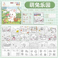 自帶顏料兒童水彩塗色本 塗鴉本 畫畫本 兒童填色本 水彩塗色本4