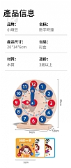 兒童鬧鐘 益智早教木製時鐘 分鐘立體拼圖形分鐘3