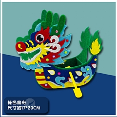 端午節立體龍舟兒童手作DIY附槳龍舟材料包(影片必看)3
