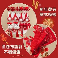 紅色蝴蝶結寶寶髮夾2026年新年氛圍感兒童夾古風流蘇髮卡漢服飾(影片必看)2