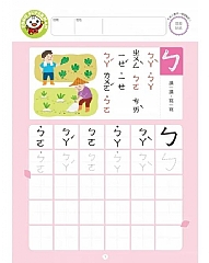 風車-我會拼音-FOOD超人頭腦開發練習(5~8歲)2
