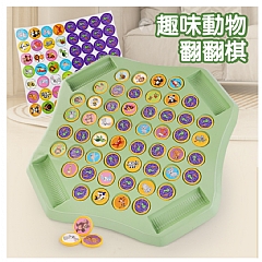 翻閱棋互動對戰桌遊對碰專注力訓練記憶棋益智玩具D1110(影片必看)3