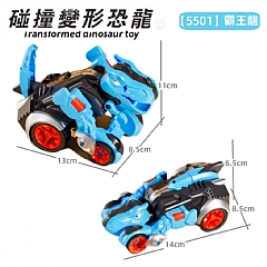 慣性碰撞變形恐龍車 撞擊變身霸王龍三角龍戰車(影片必看)4