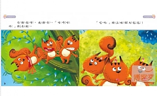 風車-寶寶生活的IQ故事集(套)(10書1CD)4
