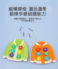 dq衣服穿繩精細動作訓練衣服動物穿線板手穿繩玩具早期教育益智教具(影片必看)6