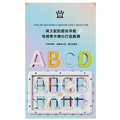 皇兒彩虹塞塞樂障礙取物抓握益智HE0209大長方體 形狀配對塞塞樂6