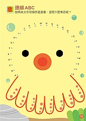 【風車圖書】FOOD超人益智遊戲貼紙書8