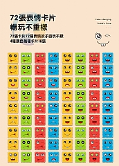 變臉魔方桌遊-403-2鐵盒款 童益智思維邏輯觀察專注力訓練(影片必看)5