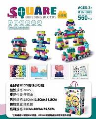 0DIY大顆粒積木560大顆粒-禮品盒-6065早教益智積木拼裝玩具1